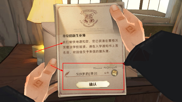 网易哈利波特手游