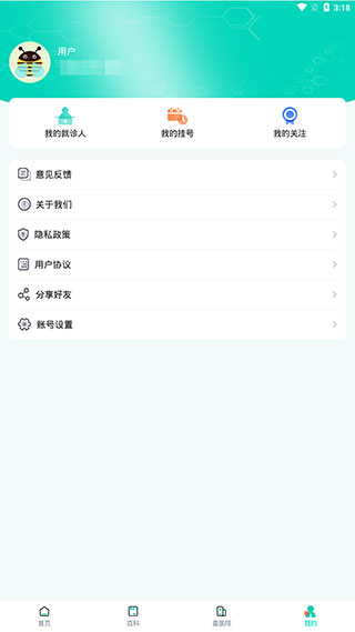北京医院挂号通
