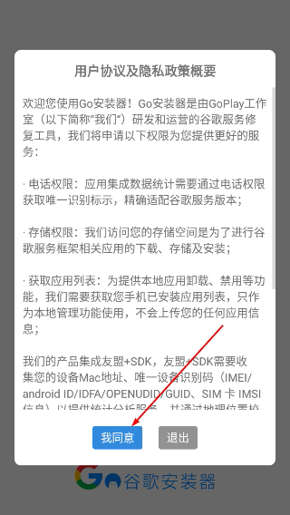 谷歌三件套2026最新版