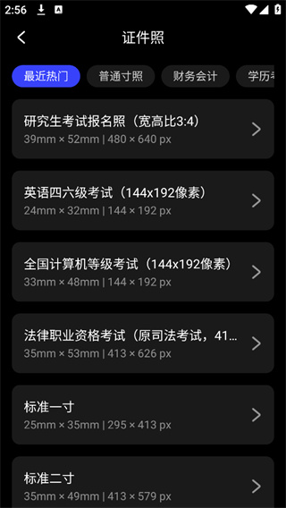 光影魔术手