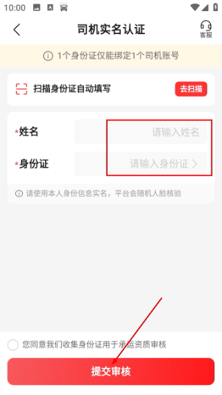 货车帮