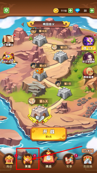 我要去偷家无限金币钻石版