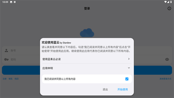 蓝云