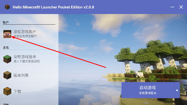 HMCL启动器java