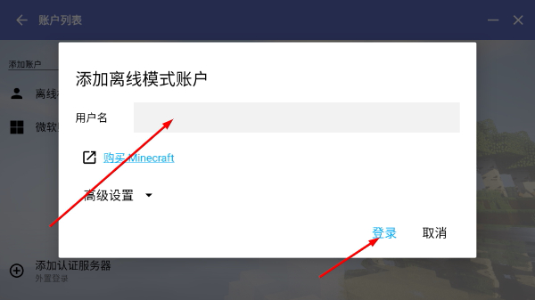 HMCL启动器java
