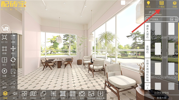 配砖宝app