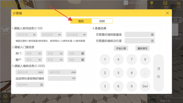 配砖宝app