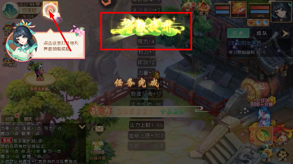 萌幻西游正版