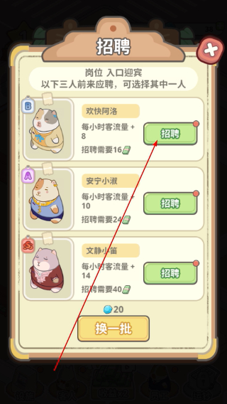 动物钱庄内置MOD菜单