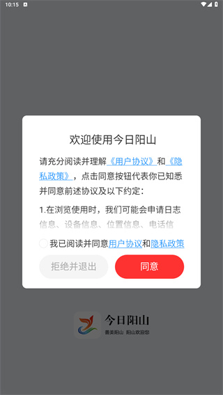 今日阳山app