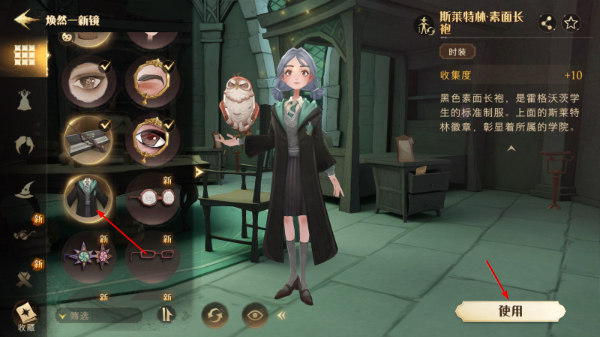 哈利波特魔法觉醒