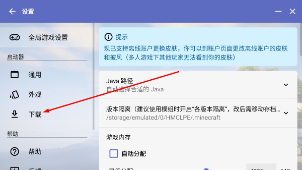 HMCL启动器正版
