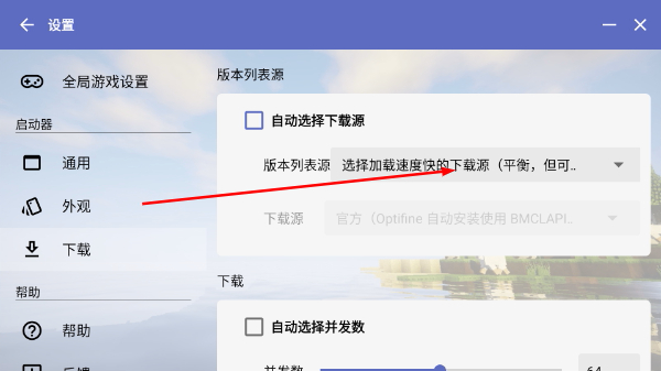 HMCL启动器正版