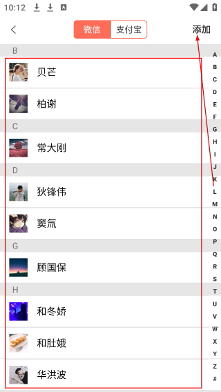 微商截图大神