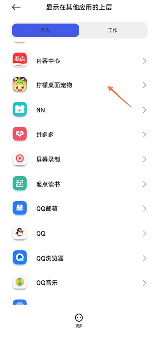 柠檬桌面宠物