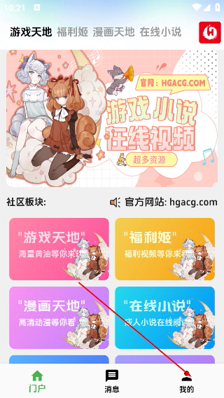 海阁社区
