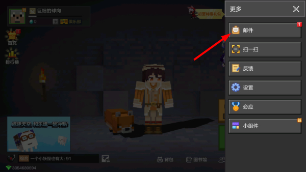 我的世界现实版
