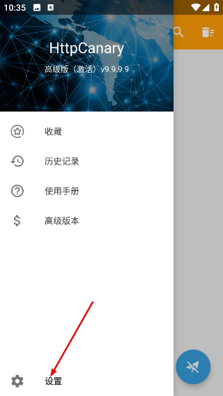 HttpCanary最新版
