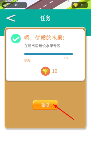 超级大卖场无限金币