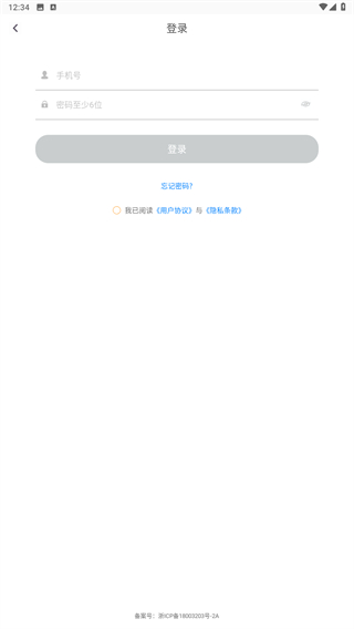 动骑