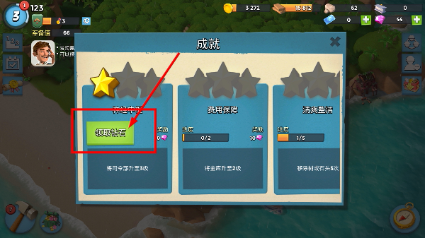 海岛奇兵通用版
