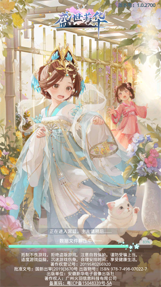 盛世芳华