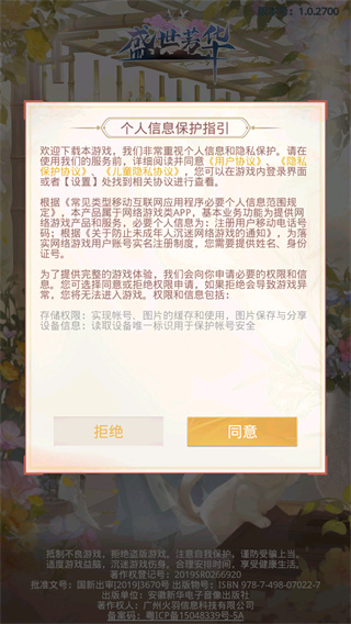 盛世芳华