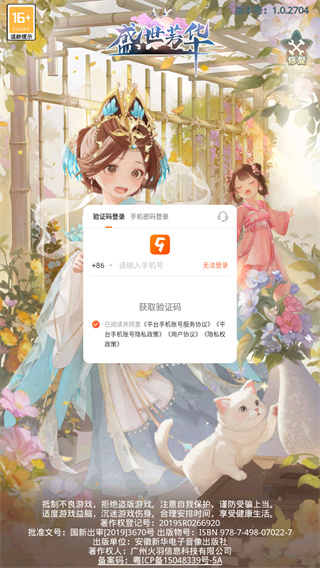 盛世芳华