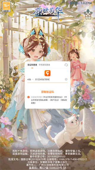盛世芳华