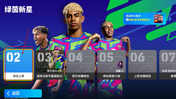 实况足球网易版