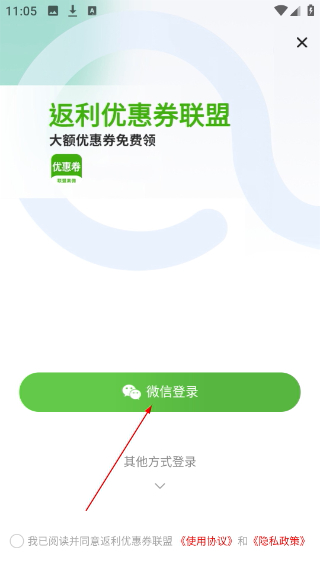 返利优惠券联盟