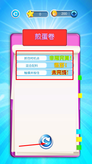 美食点心制作