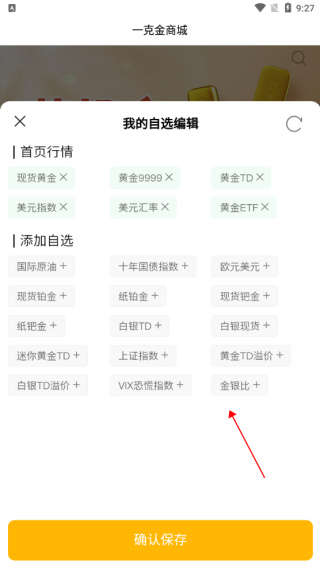 一克金