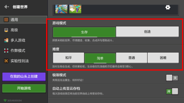 我的世界1.5.1
