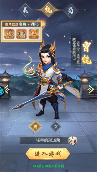 大三国时代