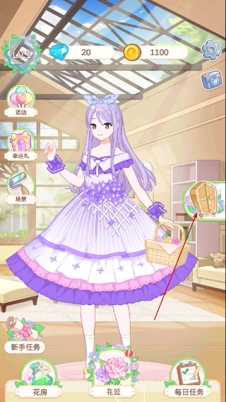 茜茜公主的魔法花园