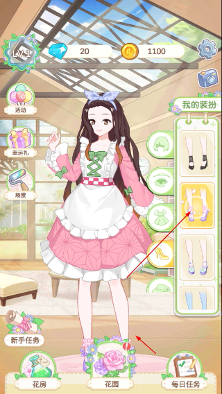 茜茜公主的魔法花园