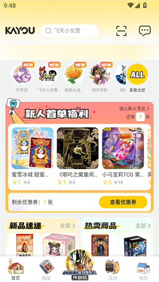 卡游app