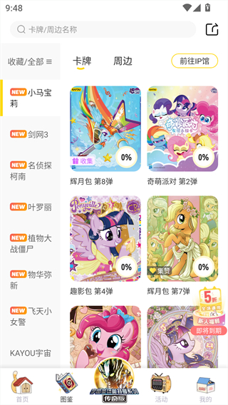 卡游app