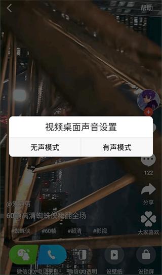 火萤视频壁纸