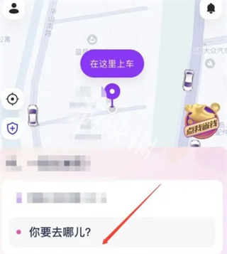 花小猪打车