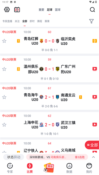 球讯