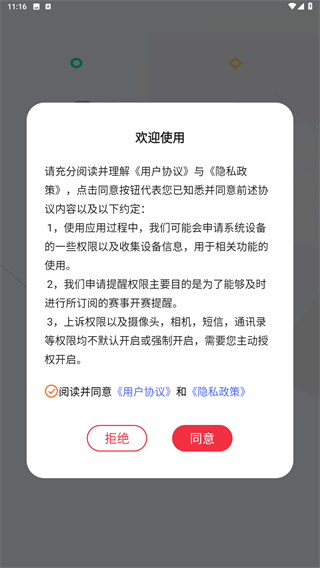 球讯