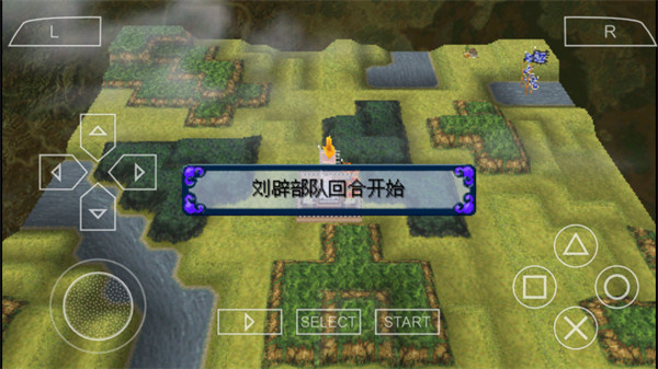 中原之霸主 三国将星传