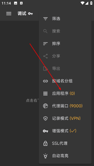 黄鸟抓包工具