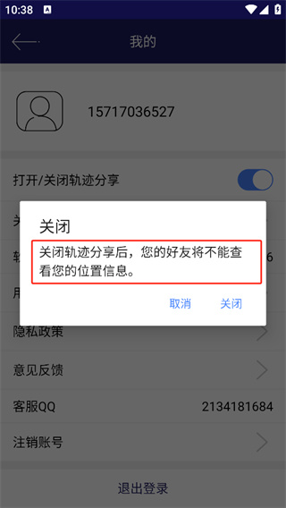 手机号码定位手机