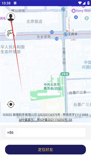 手机号码定位手机