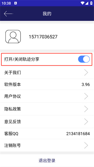手机号码定位手机