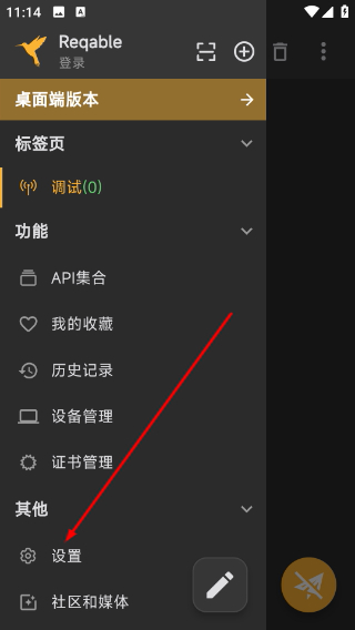 黄鸟抓包正版