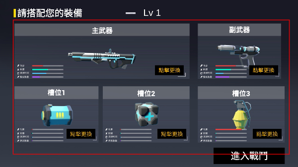 机器人枪战免广告版